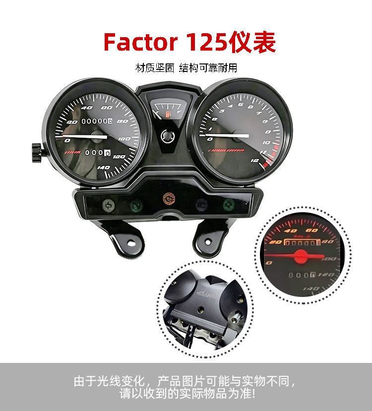 Exporting motorcycle instrument cluster and speedometer for Brazil, Ybr125 Factor 2009-2013, including fuel gauge and odometer display