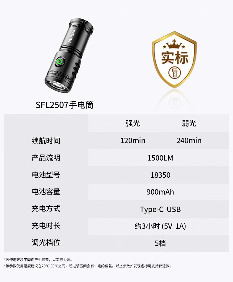 SFL2507 flashlight with laser, long-range, suitable for mountain climbing and outdoor use, multifunctional, rechargeable, long-lasting, durable, 18350 strong light