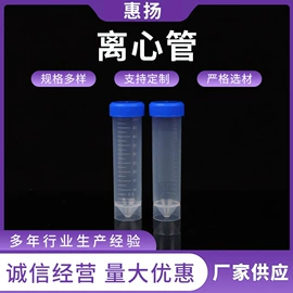 离心管;采样杯;试管、滴管