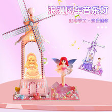 浪漫风车音乐灯儿童 DIY手工材料包创意奶油胶钻贴女孩益智玩具礼