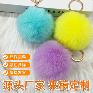Spot 8cm imitation Rex rabbit fur ball key chain fur ball pendant pompoms luggage accessories cross-border exclusive