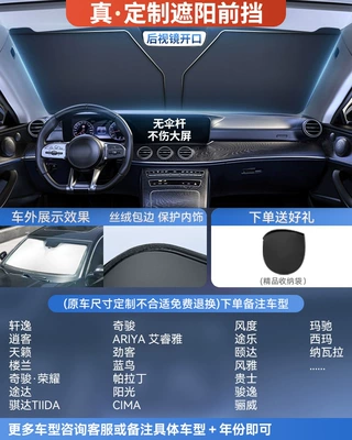 Sun shade | umbrella inside the car - double-insulation-nissan-special-car-high-end-customized-titanium-silver-vinyl-double-sun-protection-and-cooling-storage-bag
