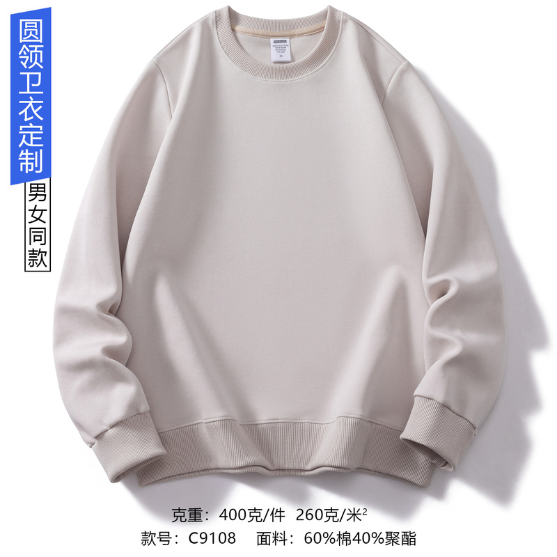 卫衣定制工作服印logo秋冬企业团体工装圆领长袖套头外套服装刺绣|undefined