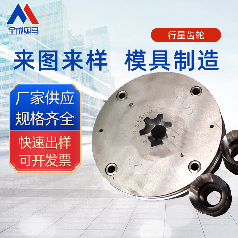 机械配件模具精密 翻砂铸造数控制造齿轮变速箱转位凸轮模具