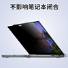 适用苹果macbook pro14.2笔记本电脑防窥膜macBook pro16.2防窥膜|ms