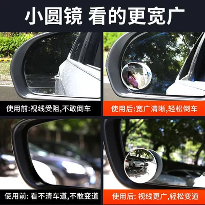 Large field of view rear view auxiliary mirror Mirror Blind Spot Mirror Edgeless