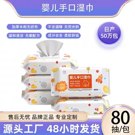 湿巾纸;香薰;婴儿湿巾