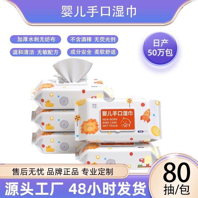 Baby Hand Wet Wipes 80 Large Bag with Cover for Baby and Mother Wet Wipes Butt Children Infant Wet Wipes