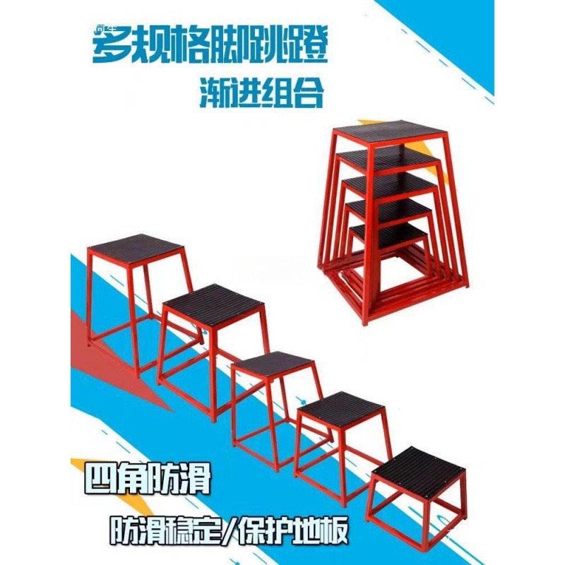 Gym Bouncing Training Jump Bench Progressive Multi-Functional Jump Box Gymnastics Bench Sports Jumping Platform Physical Training Equipment