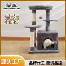 【清仓包邮】木质绒毛款猫爬架剑麻耐抓猫咪自嗨猫窝一体猫别墅