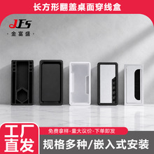 办公桌面穿线盒电脑台式桌线孔盖长方形塑料走线盒装饰收纳过线盒