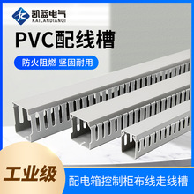 PVC藍色灰色塑料電線電纜配電箱電櫃阻燃U形走線線槽通用行線槽