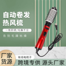 跨境多功能负离子热风梳 2合一直发梳 卷直两用蓬松卷发梳