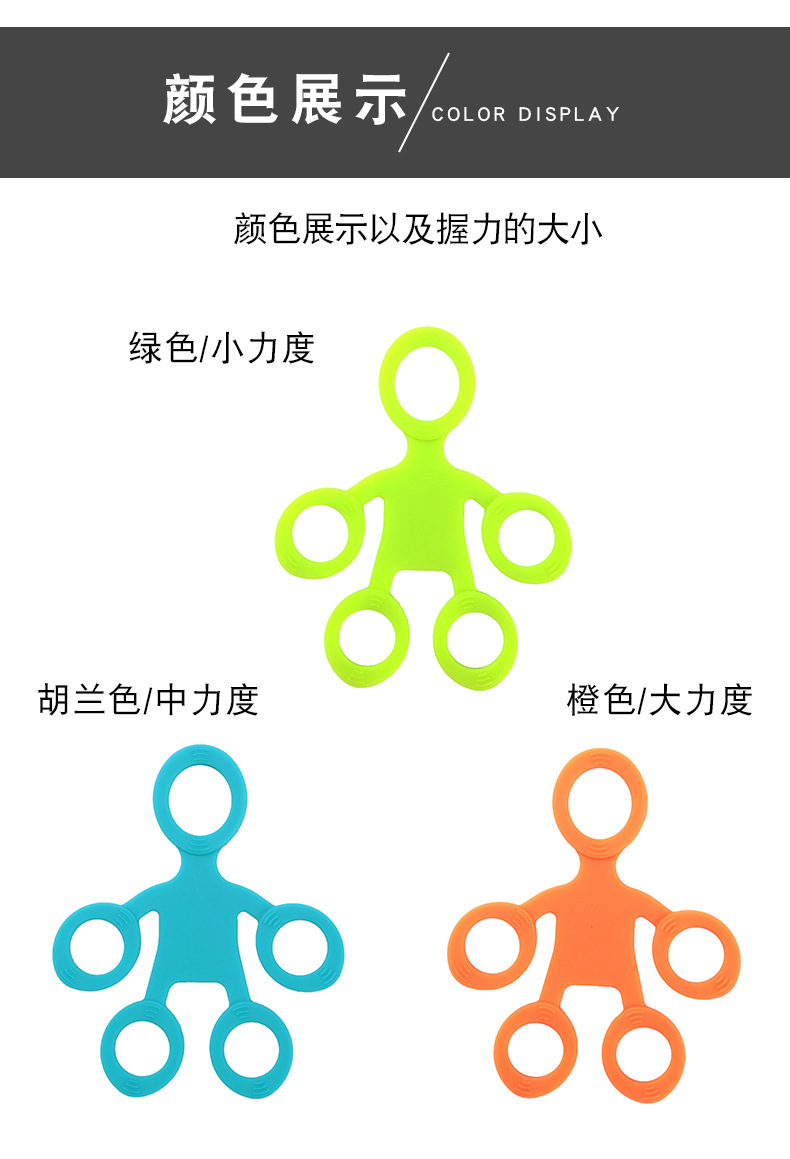 ~廣隆~硅膠 人型手指拉力器 指力器 手指訓練 健身 復健 康複 握力 運動 拉力器 人形手指拉力器 指力訓練