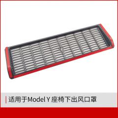 Suitable for Tesla Model 3 Y seat under-seat air outlet protective cover air conditioning intake filter ventilation