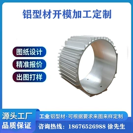 铝及铝合金材;仪表壳体