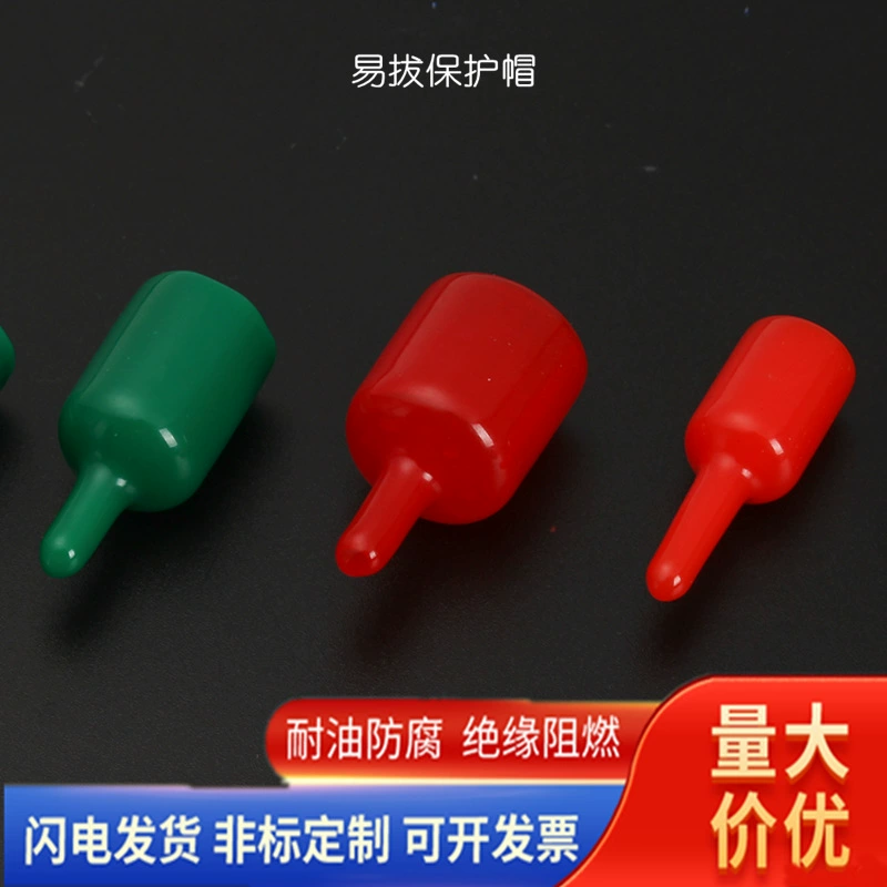 Изолированная оболочка пылезащитная резиновая антистатическая защитная чехол легко вытягивающая крышка ПВХ царапающая крышка амортизирующий цилиндр крышка оптом