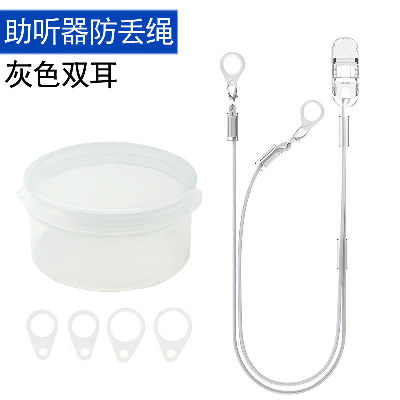 Audífono cuerda anti-perdida cordón cuerda protectora niños ancianos oído espalda máquina cuello cuerda de un solo oído binaural clip fijo