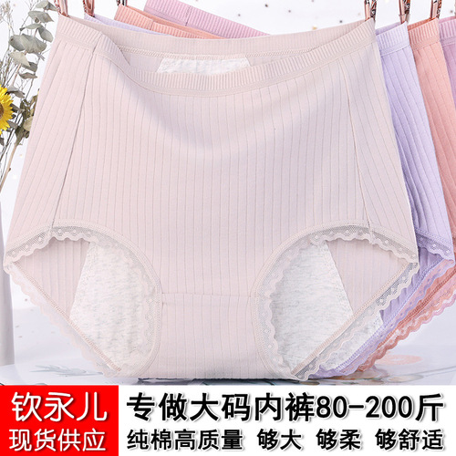 2024 Women's Menstrual Panties Solid Color Women's Cotton High Waist Menstrual Leakage-proof Pure Cotton Crotch Menstrual Period Aunt Sanitary Pants