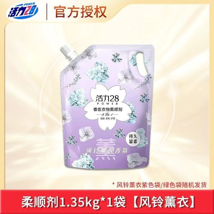 1.35kg lavender softener [Supports scanning QR code for authenticity]
