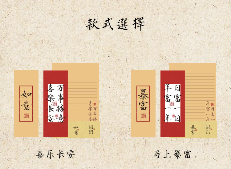 早沫信封信纸套装 欢喜岁月系列 中国风文艺祝福书信手写信笺卡片-阿里巴巴
