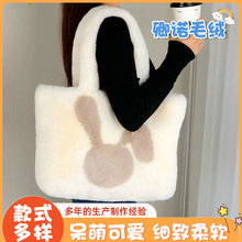 跨境新款秋冬大容量托特包女ins毛毛包可爱卡通手提包毛绒单肩包