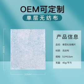 厂家定制代加工润肤化妆棉省水卸妆专用湿敷敷脸面卸妆卸甲巾棉片