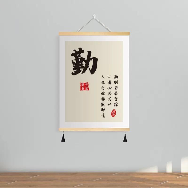 勤 / 寬20*高30(cm)-實木掛軸 高清油畫布 吊穗-單幅價格【送掛鉤】