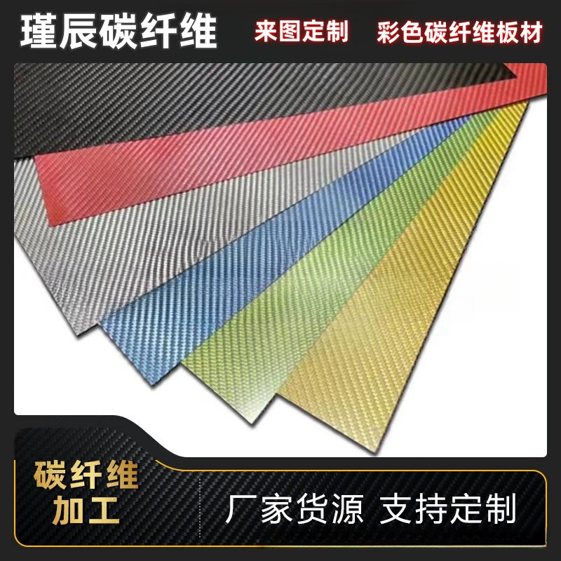 Листы из углеродного волокна 3K, углеродные пластины, листы из стекловолокна и стекловолоконные плиты различных спецификаций поставляются производителями по запросу для легких конструкций.