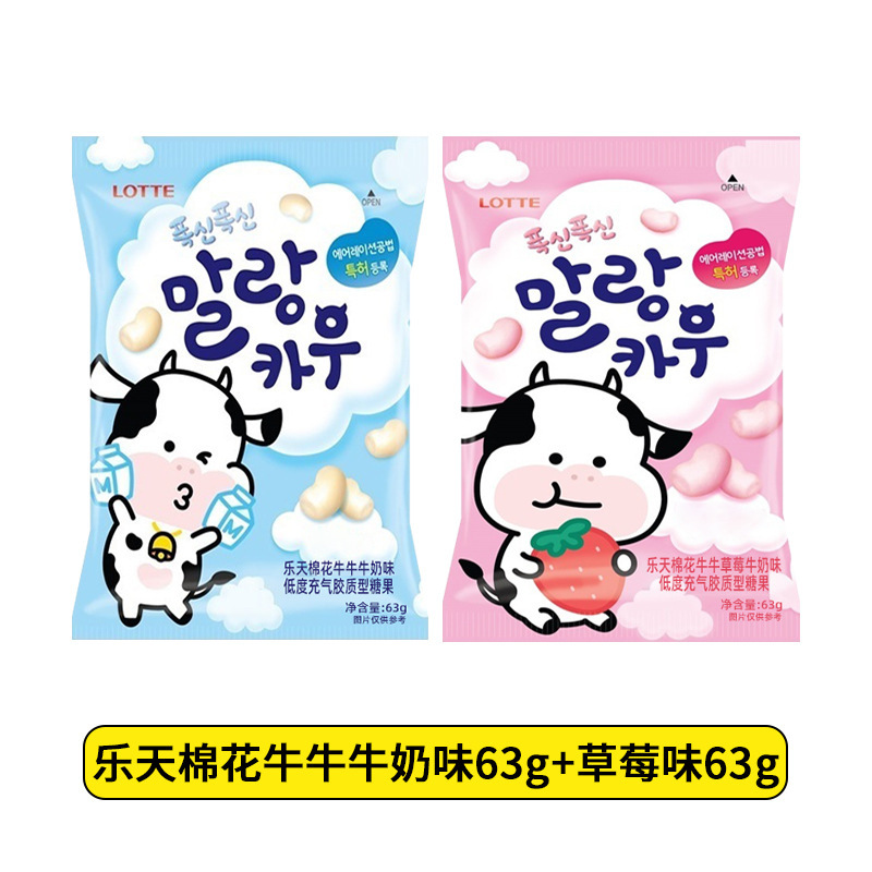 【ドロップシッピング】韓国輸入ロッテマシュマロ子供用グミqqミルクキャンディキャンディスナックケーキ|undefined