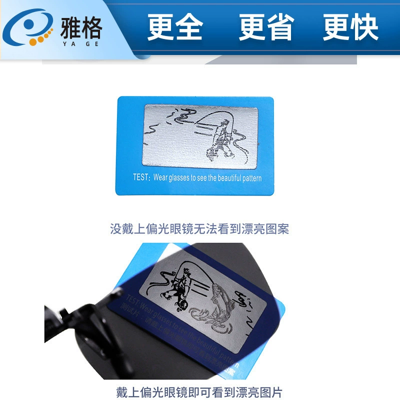 Тестовая карта для проверки поляризации, английская версия, для поляризованных очков, тестовая бумага для очков, карта для проверки поляризации при рыбалке, для внешней торговли, Amazon