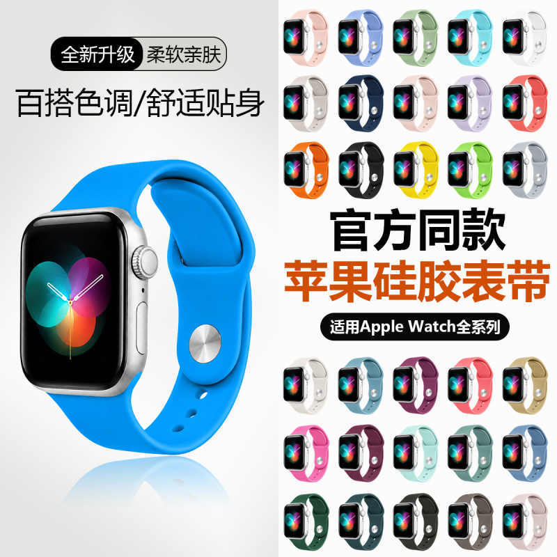 Suitable for the New Apple Iwatch12 Smart Watch, the Same Official Liquid Silicone Applewatch Watch Band