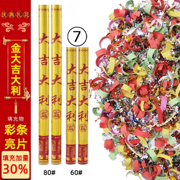 7] 60cm Golden Daji (color bar+sequin) 50 pieces/box, the whole box is issued