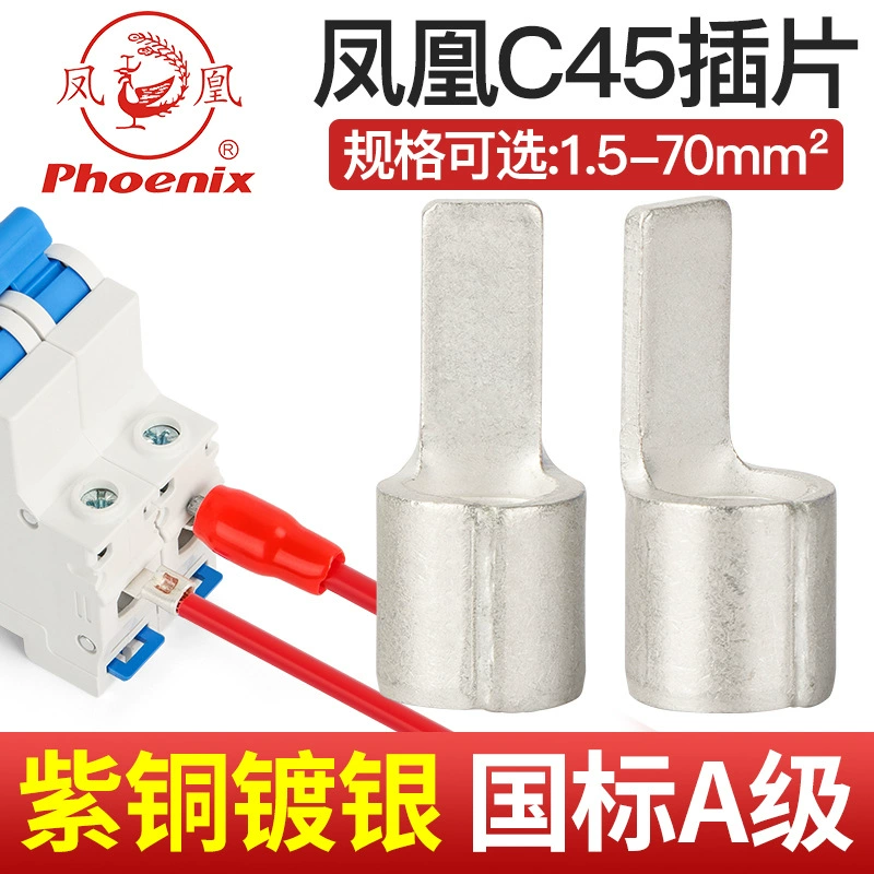 Phoenix C45 листовой медный клеммный клеммный клеммный выключатель холодного прессования