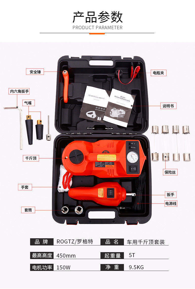 Cross-Border 12V Electric Hydraulic 0kg Ton Jack + Wireless Charging Light for Car Emergency Tire Change