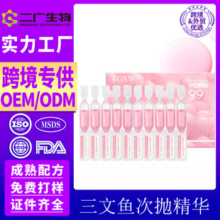 Foreign Trade Oem Salmon Second-Throw Serum Cross-Border Customized Hose Essence Skin Facial Anti-Wrinkle Moisturizing Essence