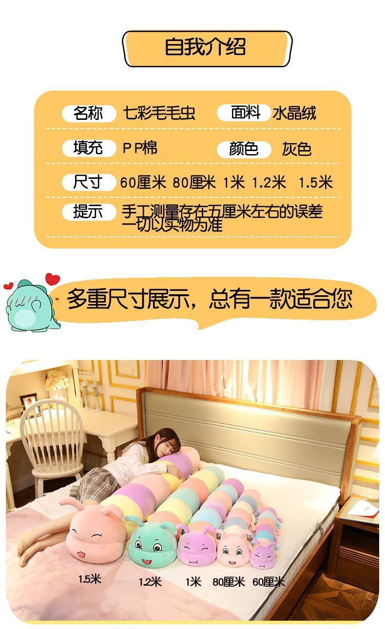 Cute Caterpillar Plush Toy Pillow Doll Stuffed Animal for Girls to Sleep on Bed with Legs Folded Long Pillow