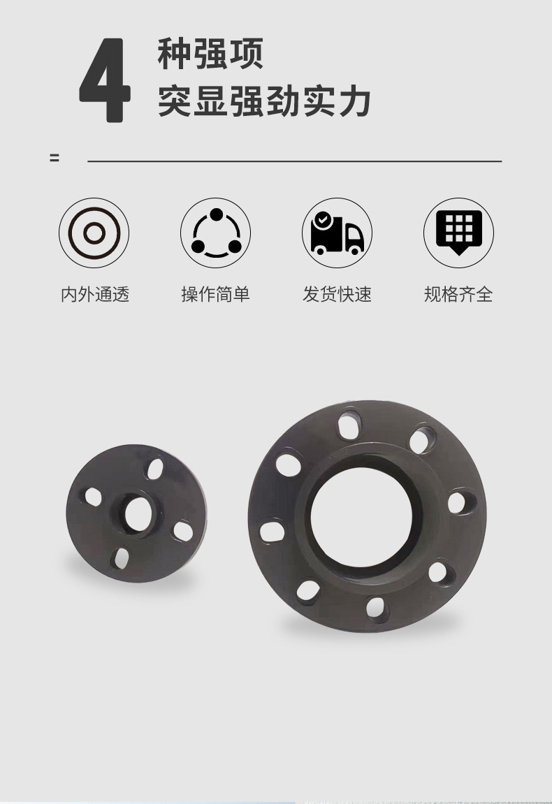 深灰工业UPVC活套法兰PN16 DN300加厚化工法兰PVC-U分体法兰批发-阿里巴巴