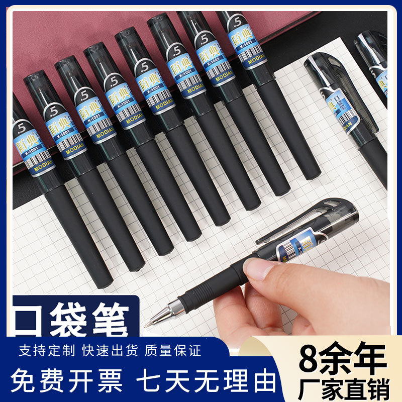 马卡龙莫兰迪口袋笔短款便捷式随身携带商务签字笔黑短款迷你水笔