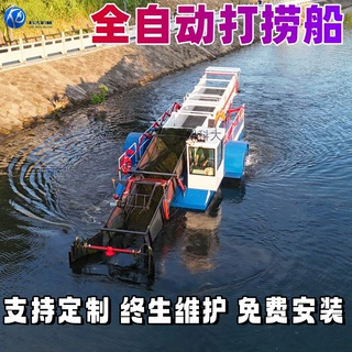 江苏水面保洁船 河道湖泊水草收割设备水葫芦打捞 大型垃圾打捞船