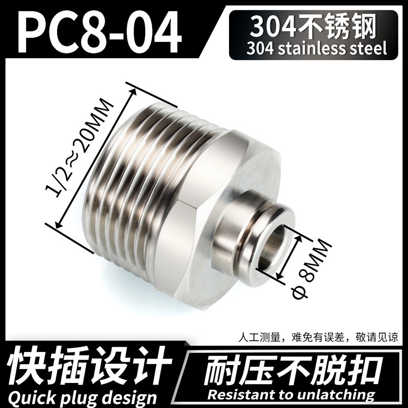 Conector Rápido Neumático Recto PC PC12, Acero Inoxidable 304, Cobre, Conexión Rápida