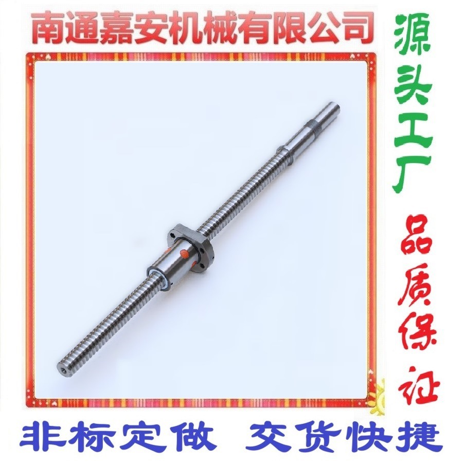 注塑机重载滚珠丝杠 龙门铣滚珠丝杆 镗铣床滚珠丝杠立车滚珠丝杆