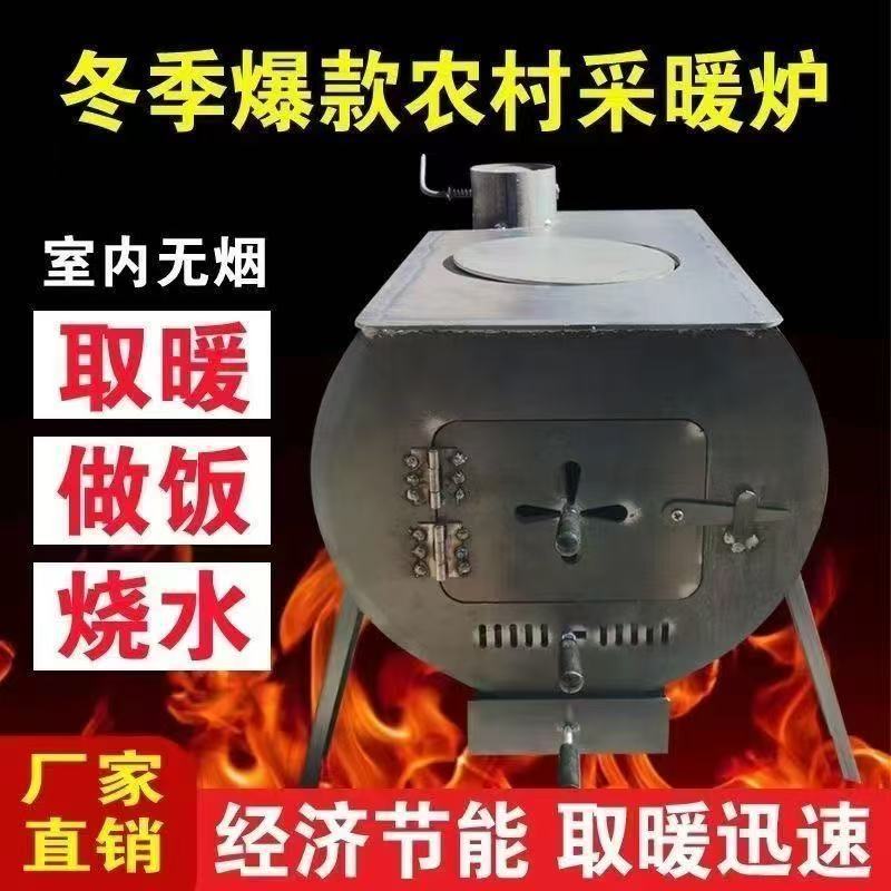室内柴火家用便捷取暖取暖炉冬季多功能户外农村做饭炉灶两用新款