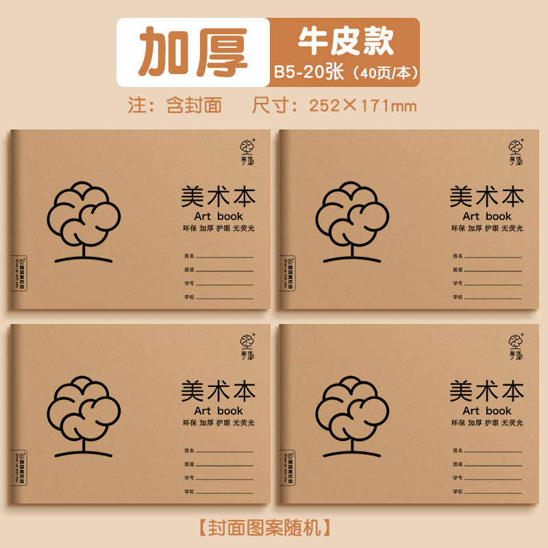 Horse Riding Powder Art B5]