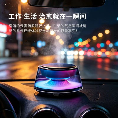 Car Perfume Aromatherapy, Automatic Spray