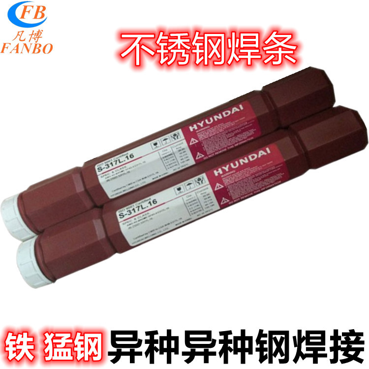 韩国现代S-317L.16焊接机械设备 E317L-16 不锈钢电焊条