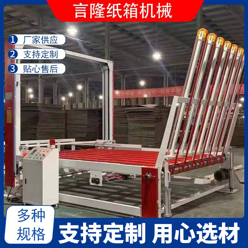 Supply of automatic carton stacker automatic paper collector carton stacking machine stacking machine Taobao stacker