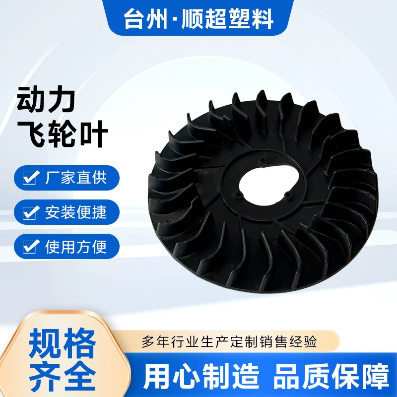 168F черный бензиновый газонокосилка силовой вентилятор охлаждения 168F бензиновый газонокосилка маховик лист