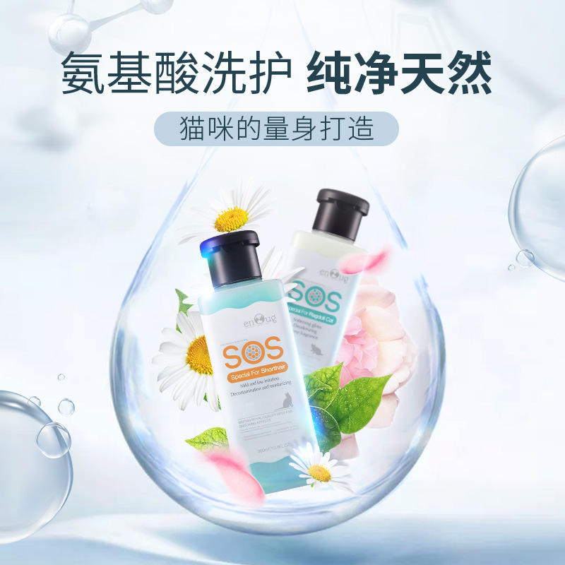 メーカー代理店 SOS Yino ペットシャワージェル 猫用シャンプー 365ml 犬用 530ml シャワージェル卸売|undefined