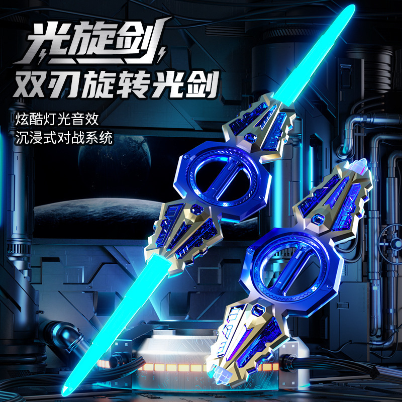 Rotating Sword Double-Edged Lightsaber Double-Headed Telescopic Laser Sword Bearing Rotating Cool Luminous Sound Effect Boy Toy Sword Rotating Sword Double-Edged Lightsaber Double-Headed Telescopic Laser Sword Bearing Rotating Cool Luminous Sound Effect Boy Toy Sword